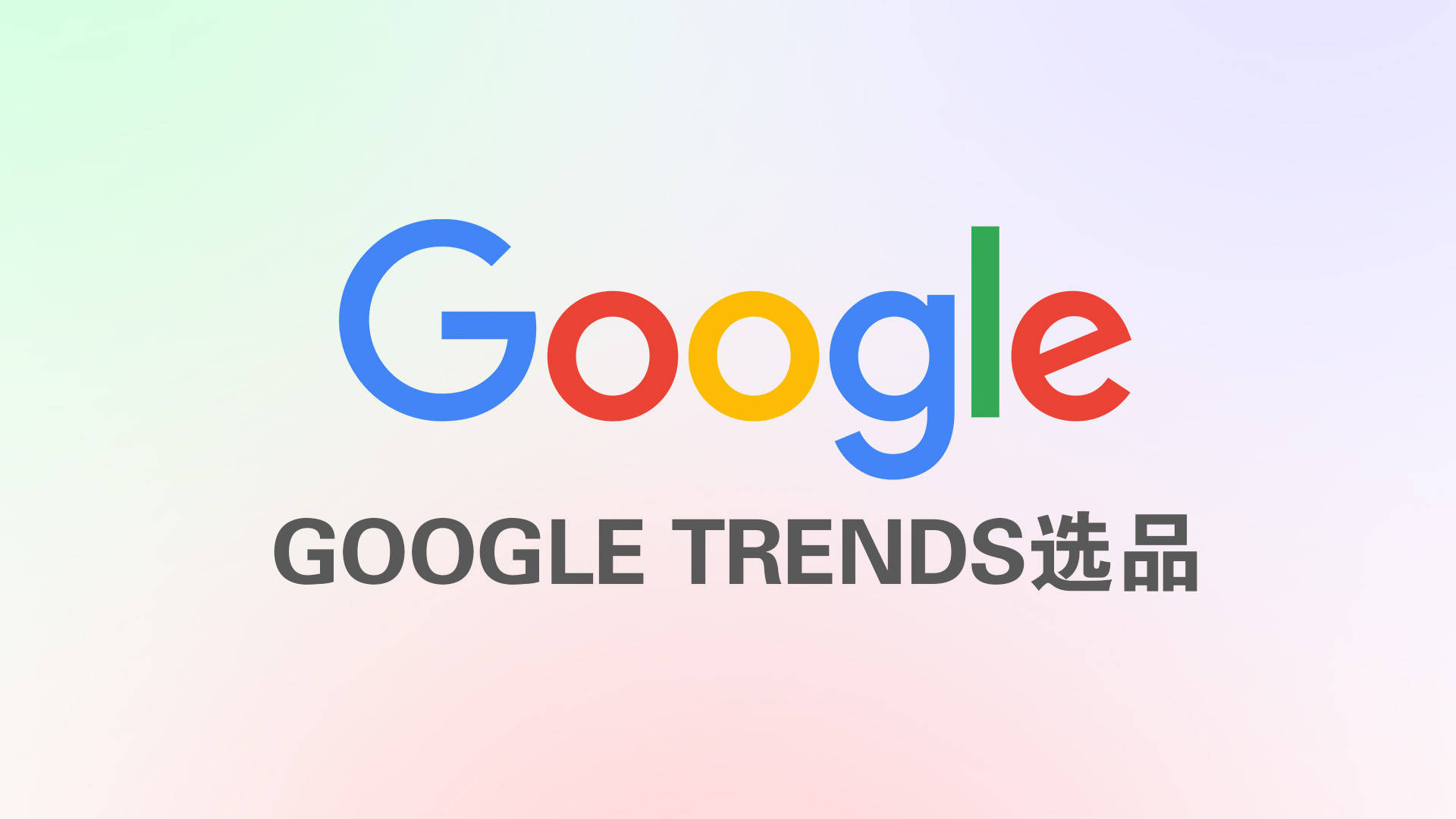 Google是什么 - 谷歌账号批发购买 - 谷歌账号购买 - 谷歌账号购买交易平台